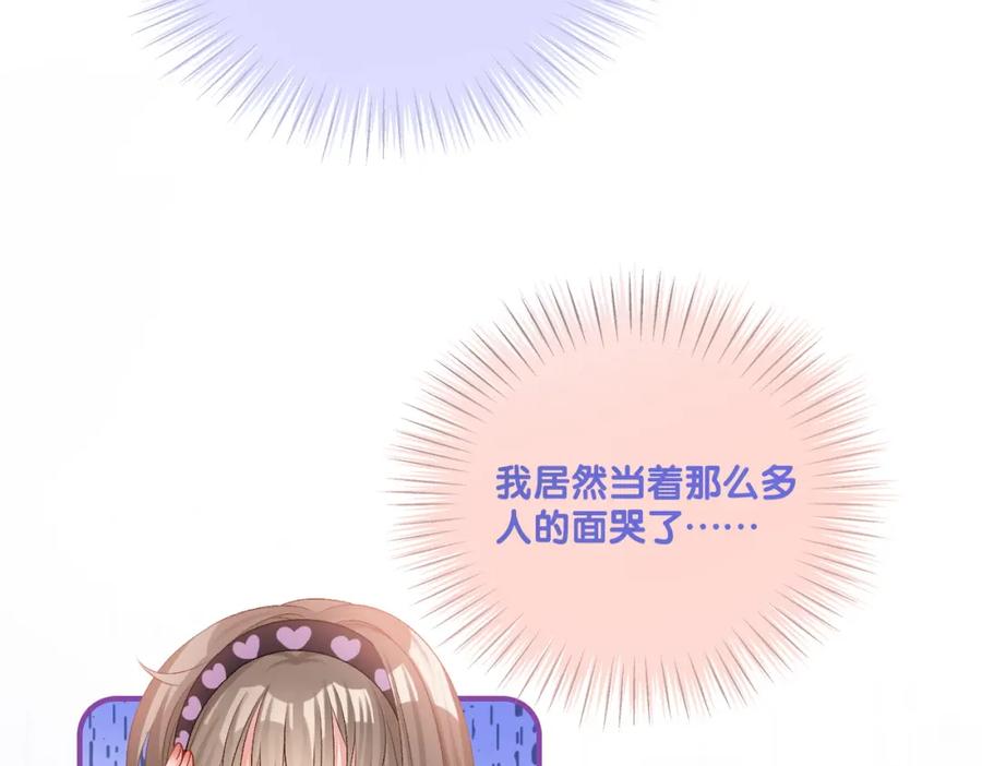 她又又又上热搜啦 第37话 世界上最好的妹妹 第86页
