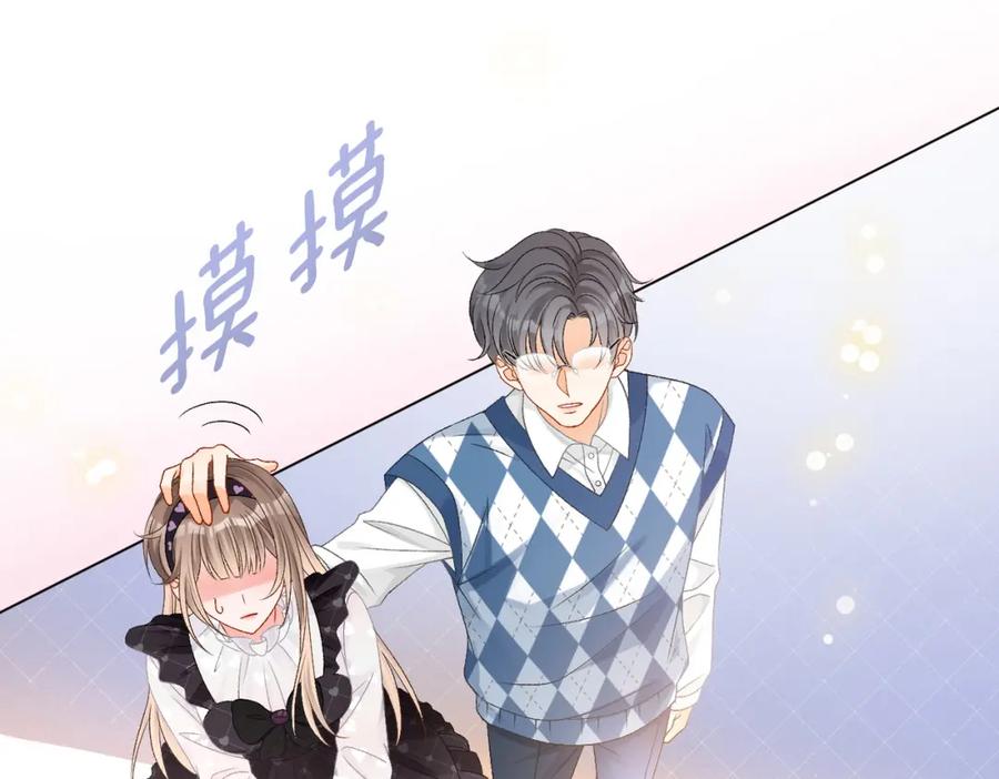 她又又又上热搜啦 第37话 世界上最好的妹妹 第14页