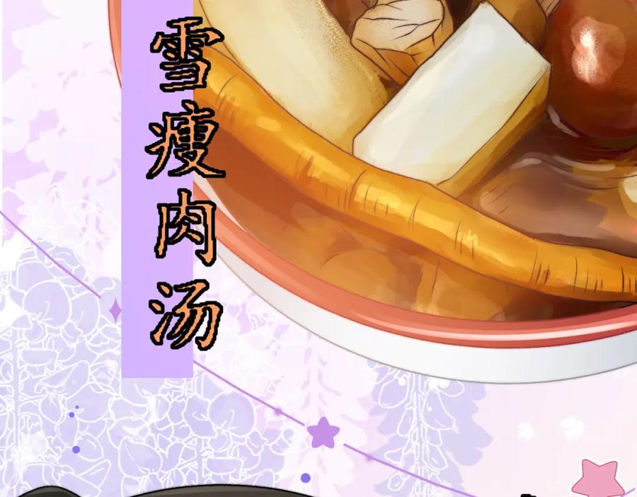 她又又又上热搜啦 第37话 世界上最好的妹妹 第115页