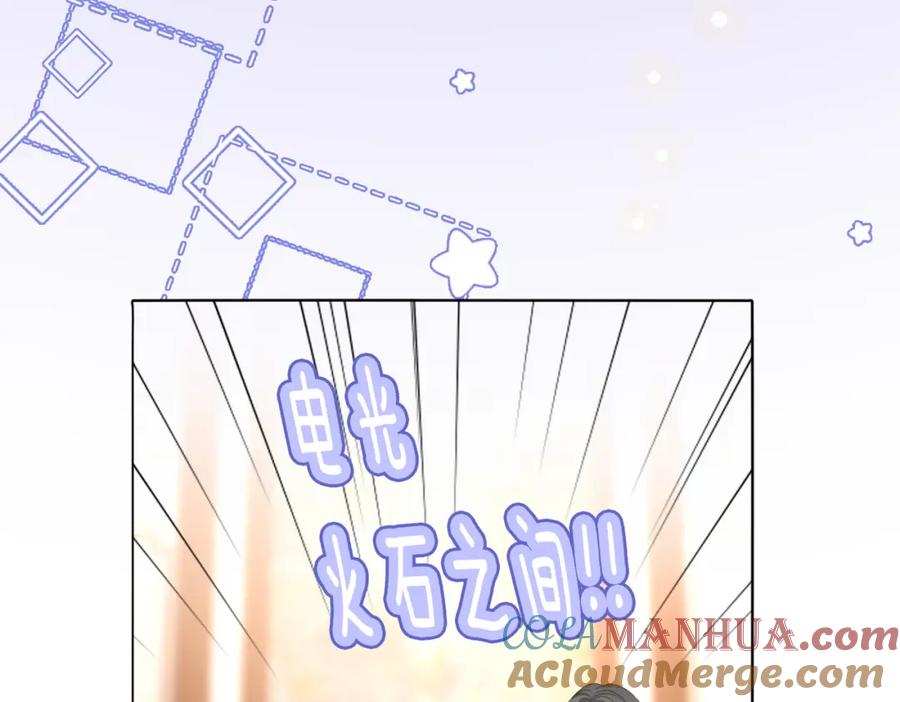 她又又又上热搜啦 第37话 世界上最好的妹妹 第21页