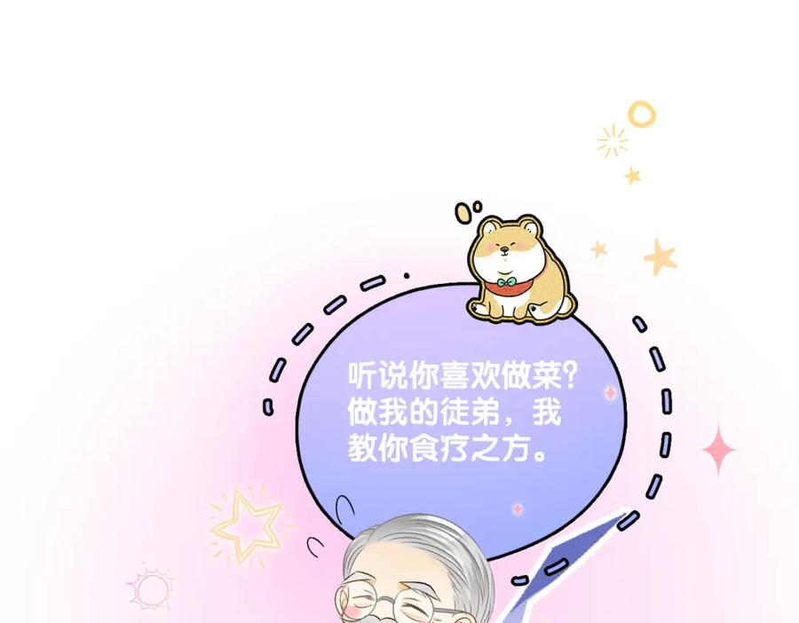 她又又又上热搜啦 第37话 世界上最好的妹妹 第4页