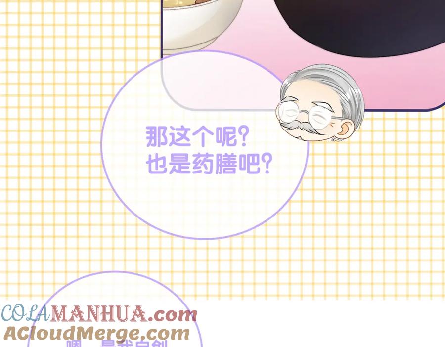 她又又又上热搜啦 第37话 世界上最好的妹妹 第121页