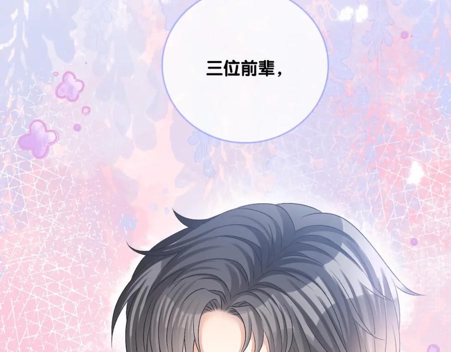她又又又上热搜啦 第37话 世界上最好的妹妹 第11页
