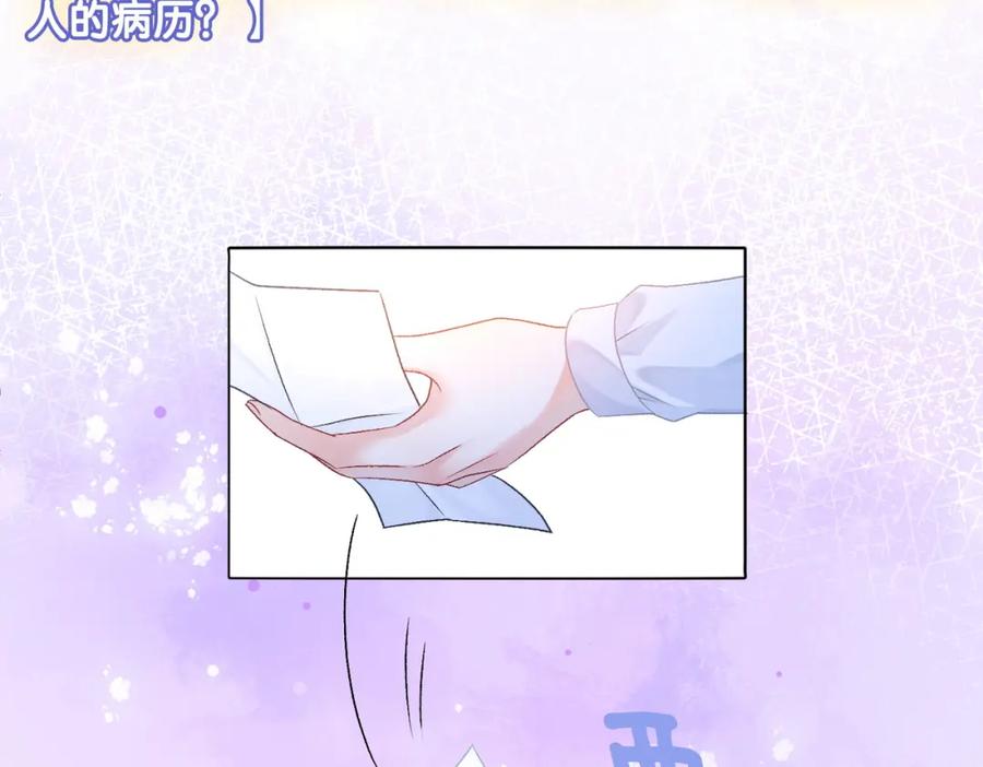 她又又又上热搜啦 第37话 世界上最好的妹妹 第42页