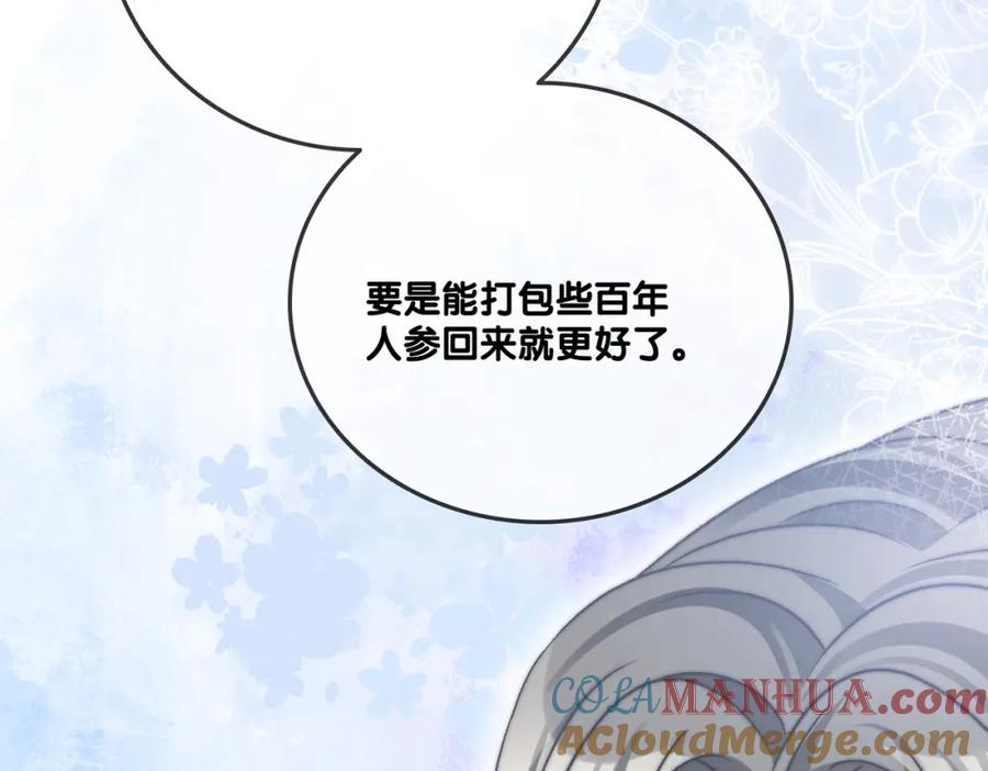 她又又又上热搜啦 第37话 世界上最好的妹妹 第29页