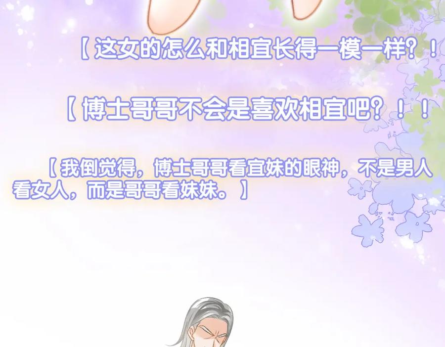 她又又又上热搜啦 第37话 世界上最好的妹妹 第47页