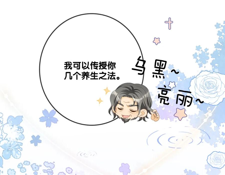 她又又又上热搜啦 第37话 世界上最好的妹妹 第34页