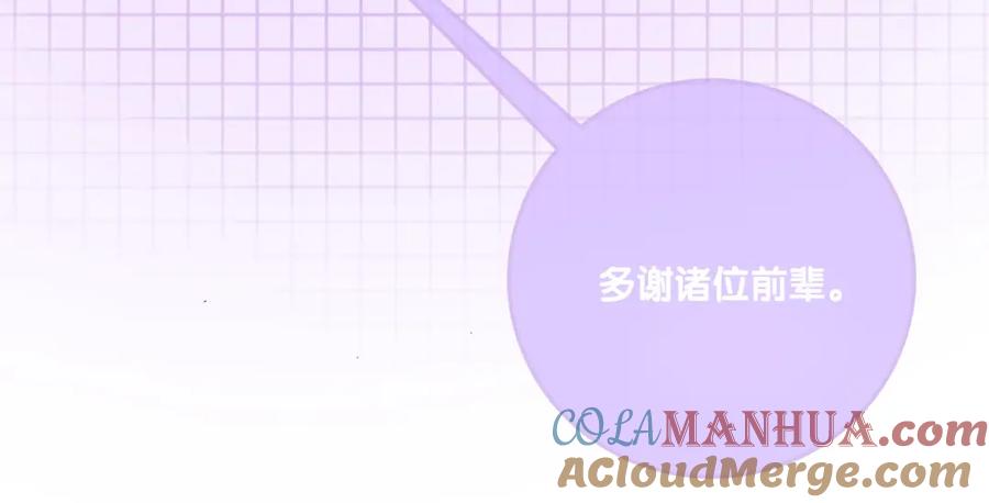 她又又又上热搜啦 第37话 世界上最好的妹妹 第53页