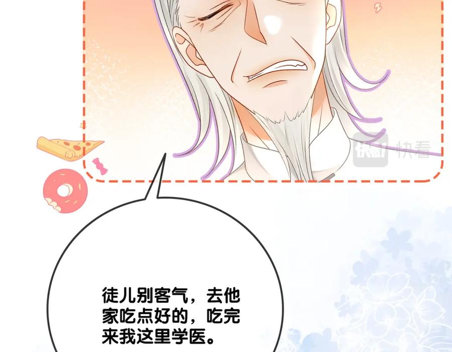 她又又又上热搜啦 第37话 世界上最好的妹妹 第28页