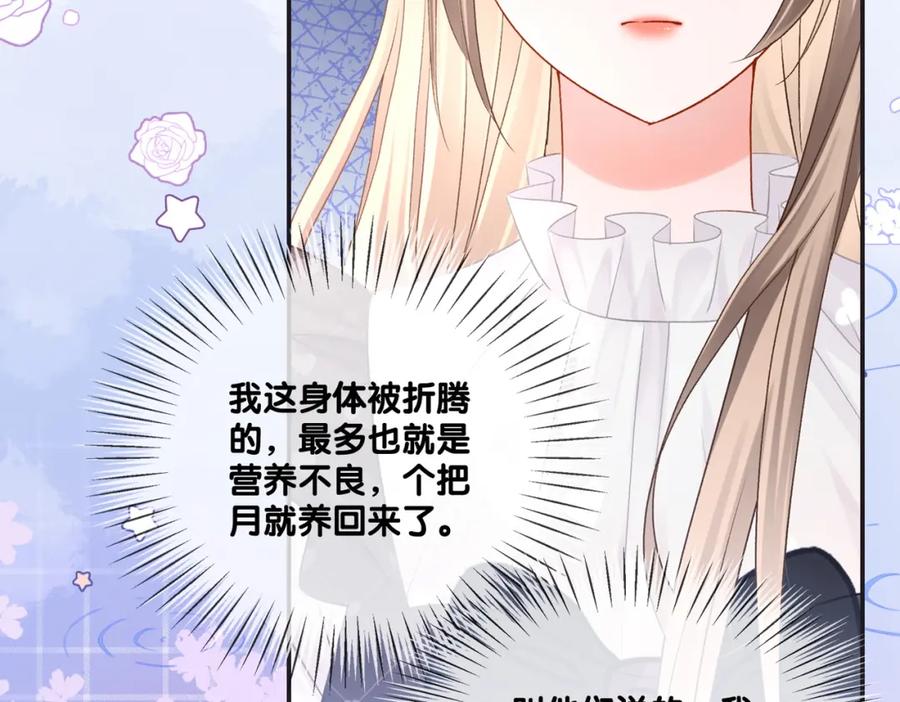 她又又又上热搜啦 第37话 世界上最好的妹妹 第36页