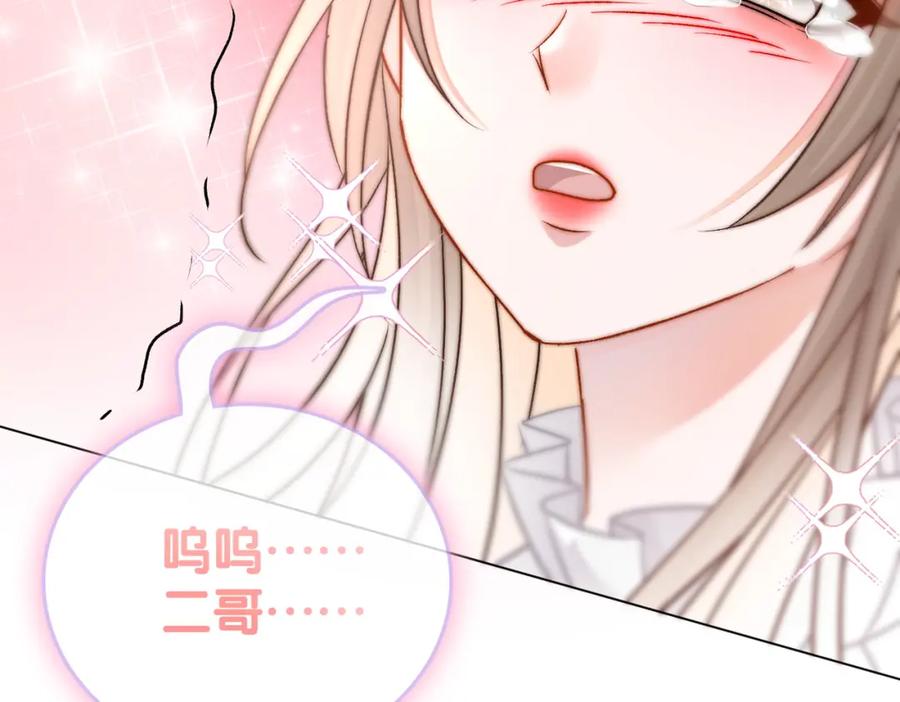 她又又又上热搜啦 第37话 世界上最好的妹妹 第72页