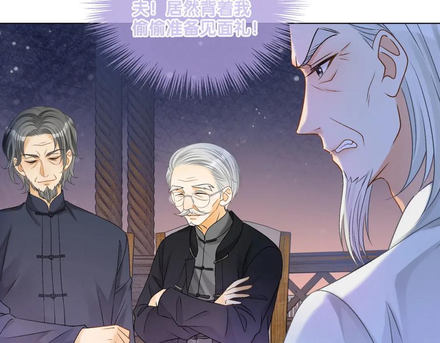 她又又又上热搜啦 第38话 师父也争宠？ 第21页