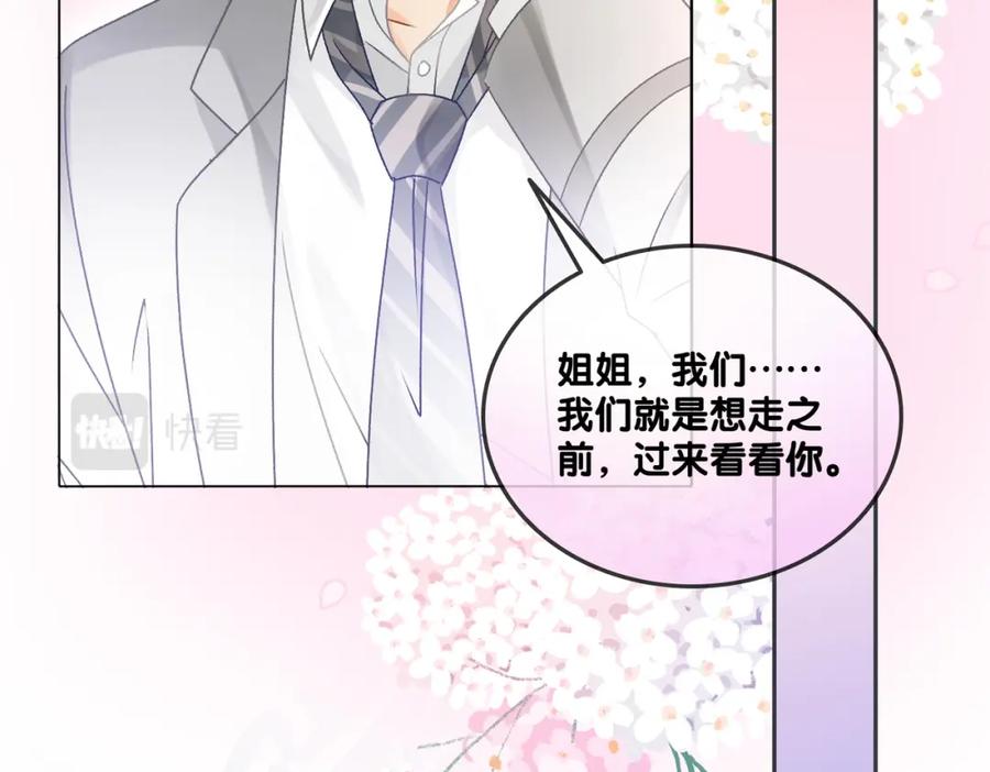 她又又又上热搜啦 第38话 师父也争宠？ 第47页