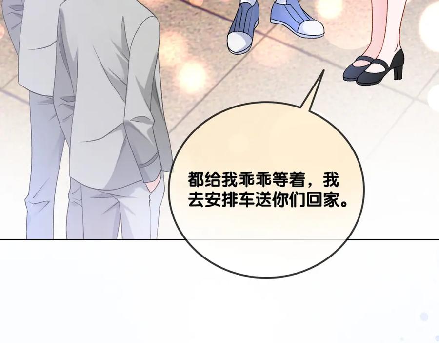 她又又又上热搜啦 第38话 师父也争宠？ 第50页