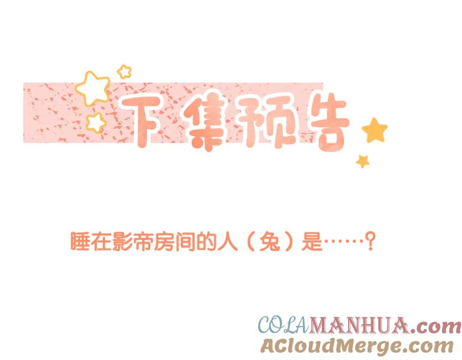 她又又又上热搜啦 第38话 师父也争宠？ 第85页