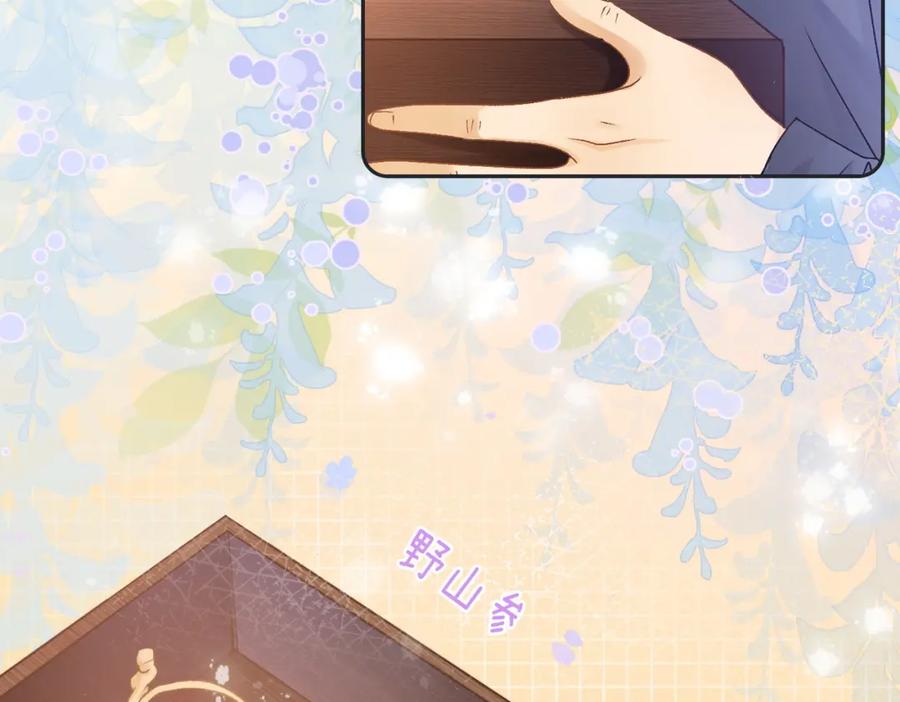 她又又又上热搜啦 第38话 师父也争宠？ 第11页