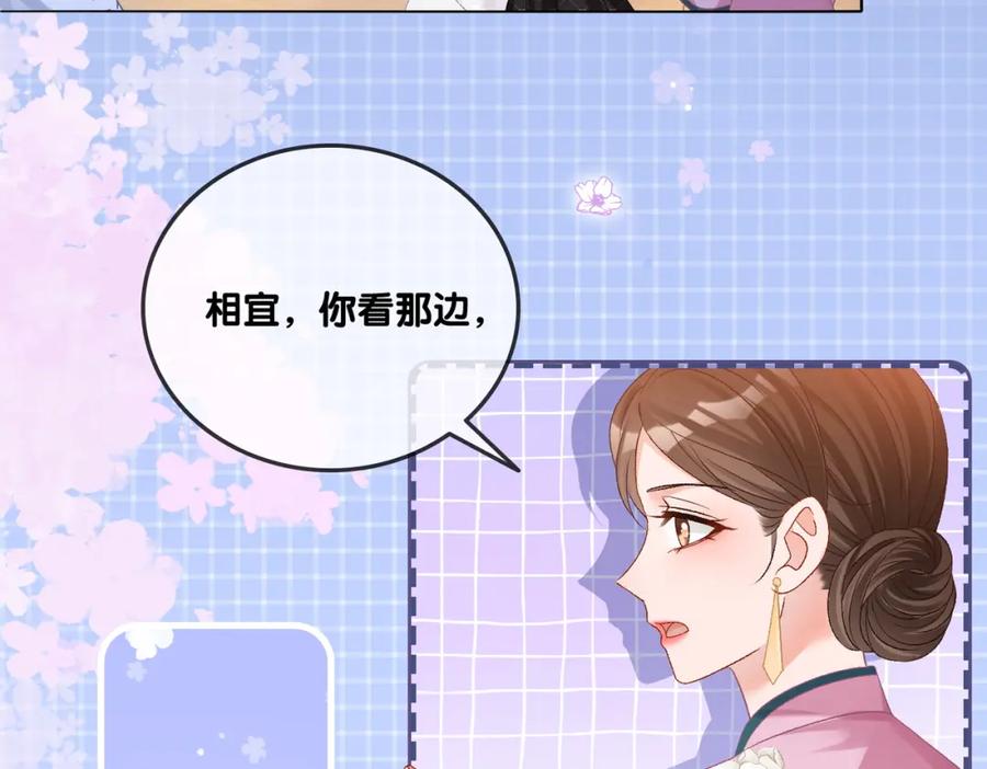 她又又又上热搜啦 第38话 师父也争宠？ 第39页