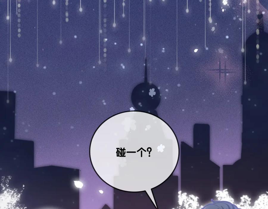 她又又又上热搜啦 第38话 师父也争宠？ 第71页