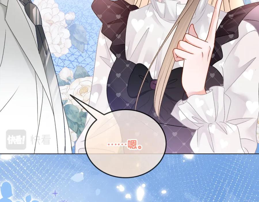 她又又又上热搜啦 第38话 师父也争宠？ 第60页
