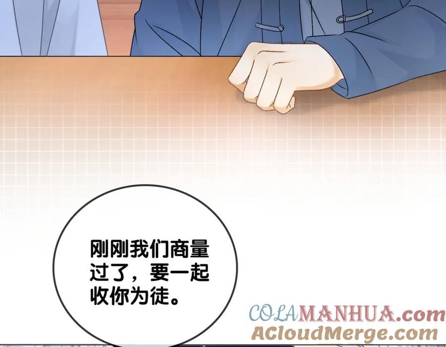 她又又又上热搜啦 第38话 师父也争宠？ 第7页