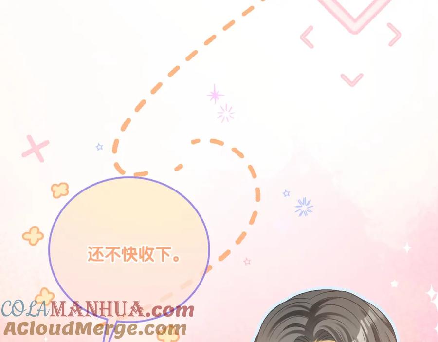 她又又又上热搜啦 第38话 师父也争宠？ 第16页