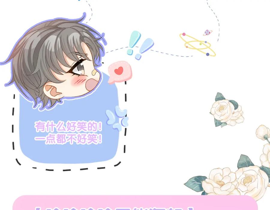她又又又上热搜啦 第38话 师父也争宠？ 第57页