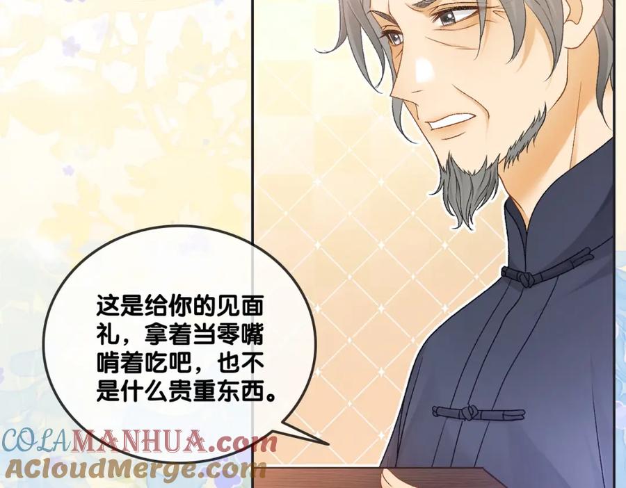 她又又又上热搜啦 第38话 师父也争宠？ 第10页