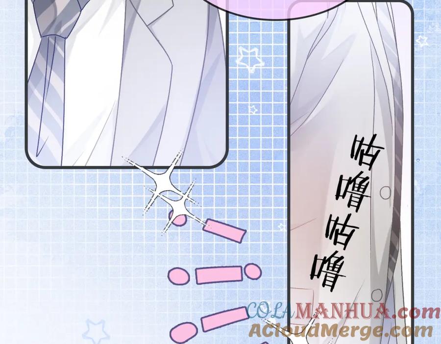 她又又又上热搜啦 第38话 师父也争宠？ 第52页
