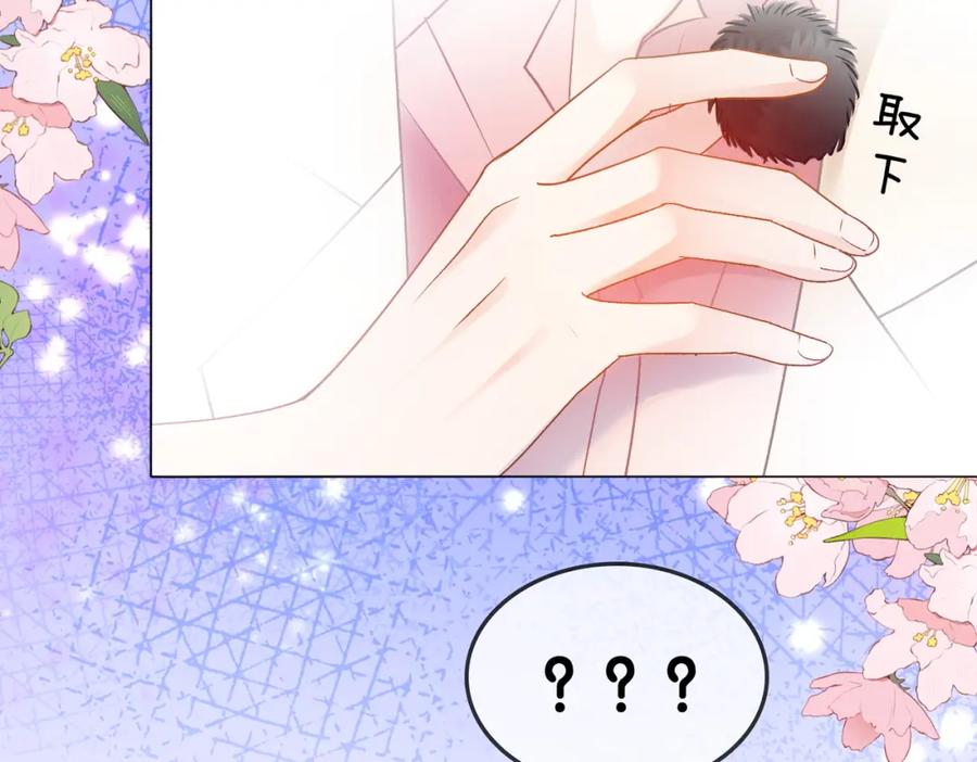 她又又又上热搜啦 第38话 师父也争宠？ 第78页