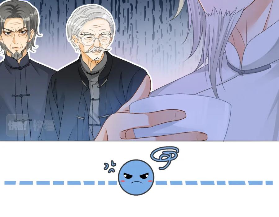 她又又又上热搜啦 第38话 师父也争宠？ 第29页