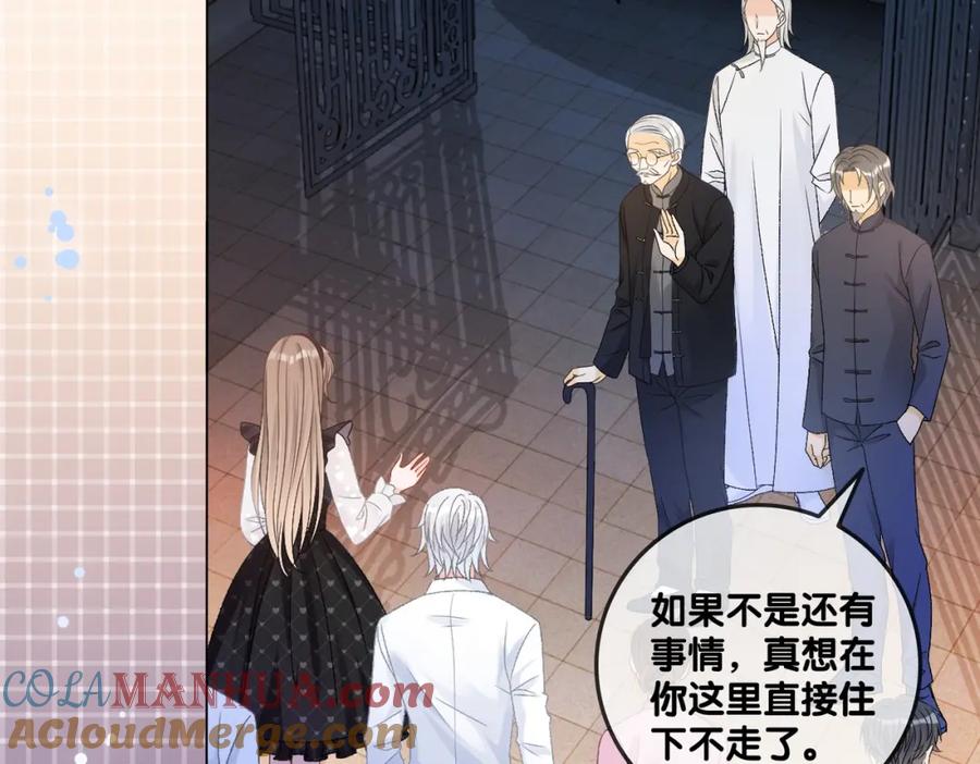 她又又又上热搜啦 第38话 师父也争宠？ 第34页
