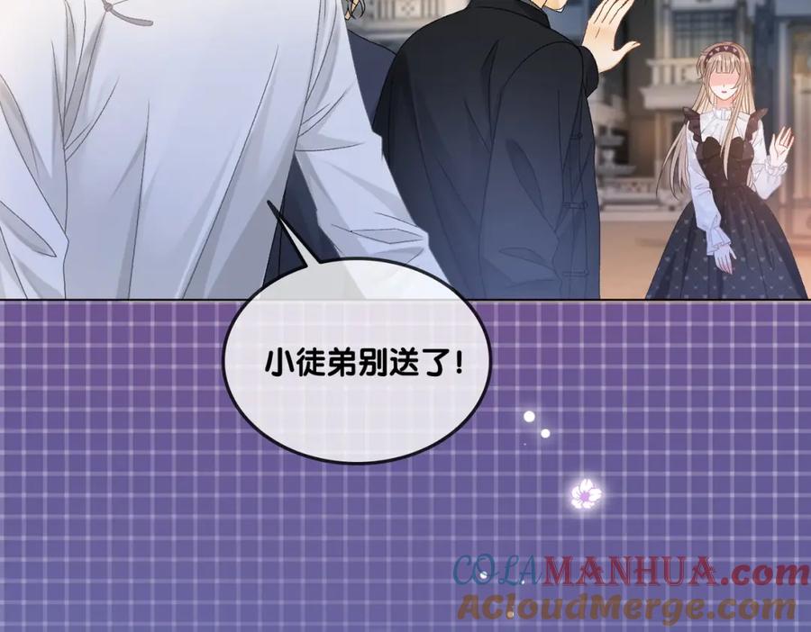 她又又又上热搜啦 第38话 师父也争宠？ 第37页