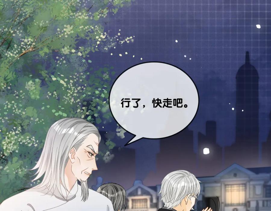 她又又又上热搜啦 第38话 师父也争宠？ 第36页