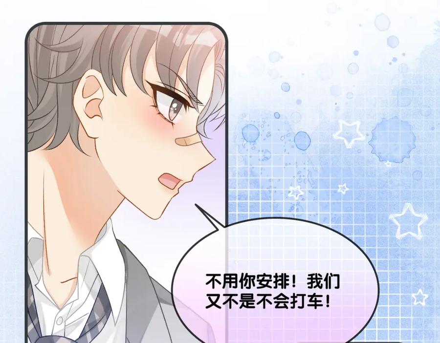 她又又又上热搜啦 第38话 师父也争宠？ 第51页