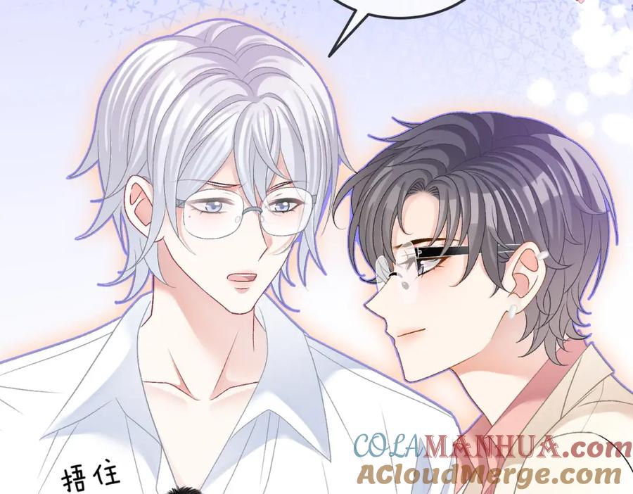她又又又上热搜啦 第38话 师父也争宠？ 第79页
