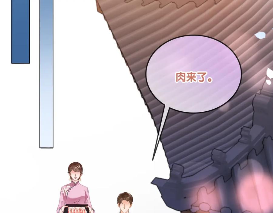 她又又又上热搜啦 第38话 师父也争宠？ 第63页