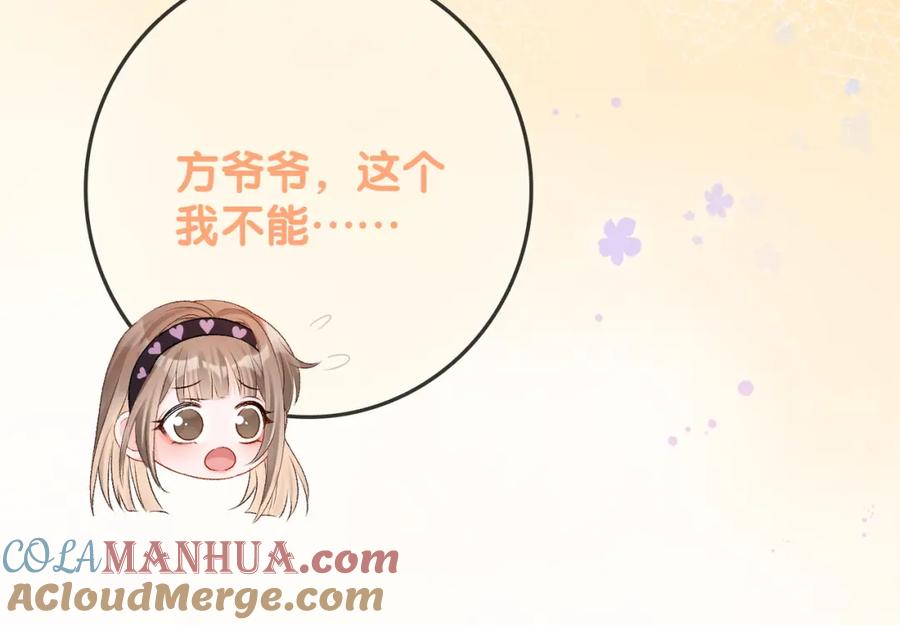 她又又又上热搜啦 第38话 师父也争宠？ 第13页