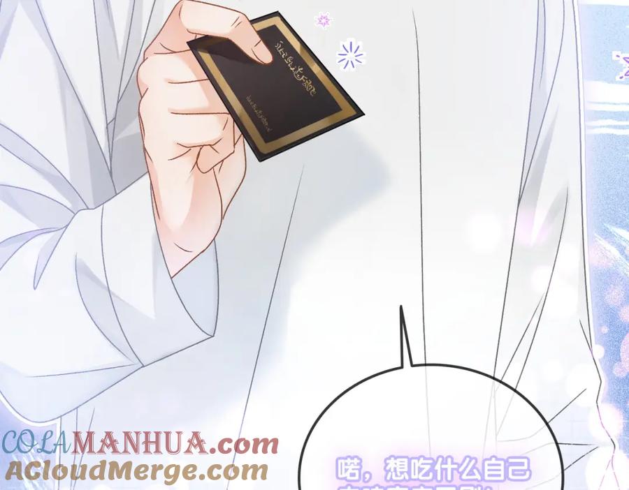 她又又又上热搜啦 第38话 师父也争宠？ 第25页