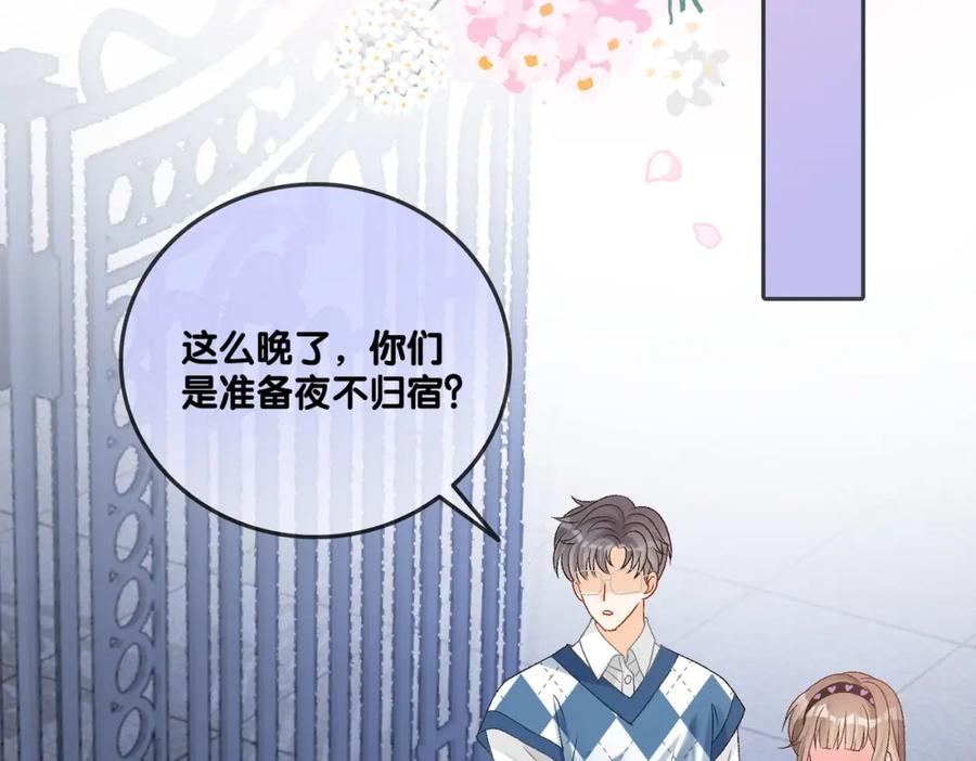 她又又又上热搜啦 第38话 师父也争宠？ 第48页