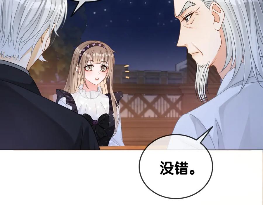 她又又又上热搜啦 第38话 师父也争宠？ 第8页