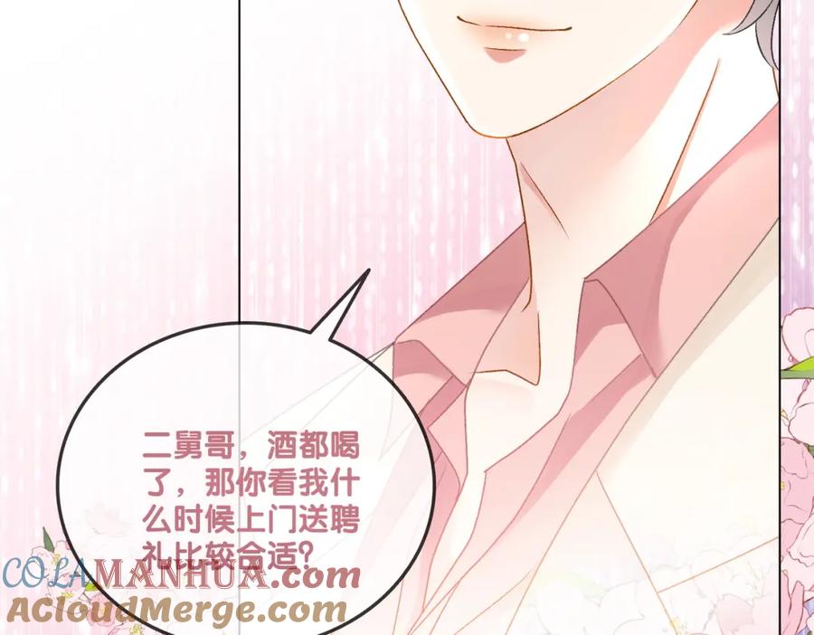 她又又又上热搜啦 第38话 师父也争宠？ 第82页