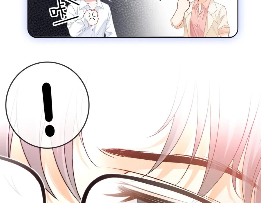她又又又上热搜啦 第39话 兔入“狼窝”？ 第10页