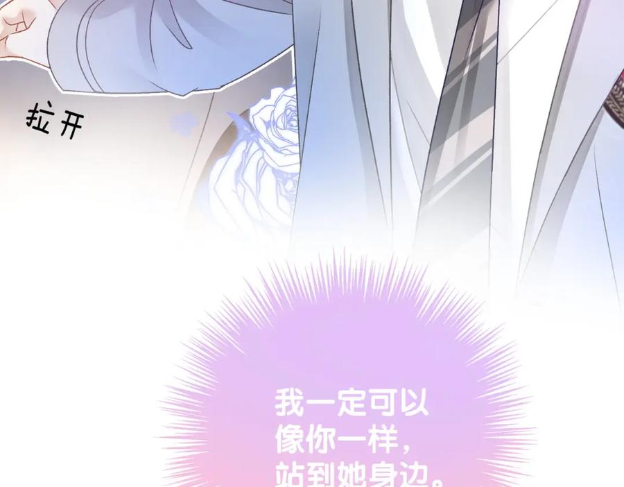 她又又又上热搜啦 第39话 兔入“狼窝”？ 第72页