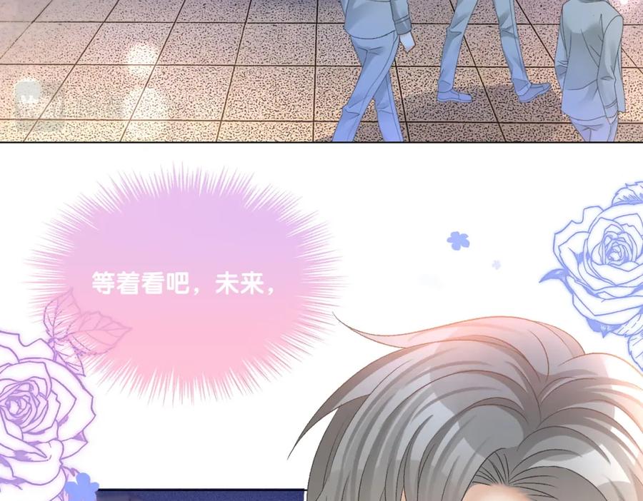 她又又又上热搜啦 第39话 兔入“狼窝”？ 第70页