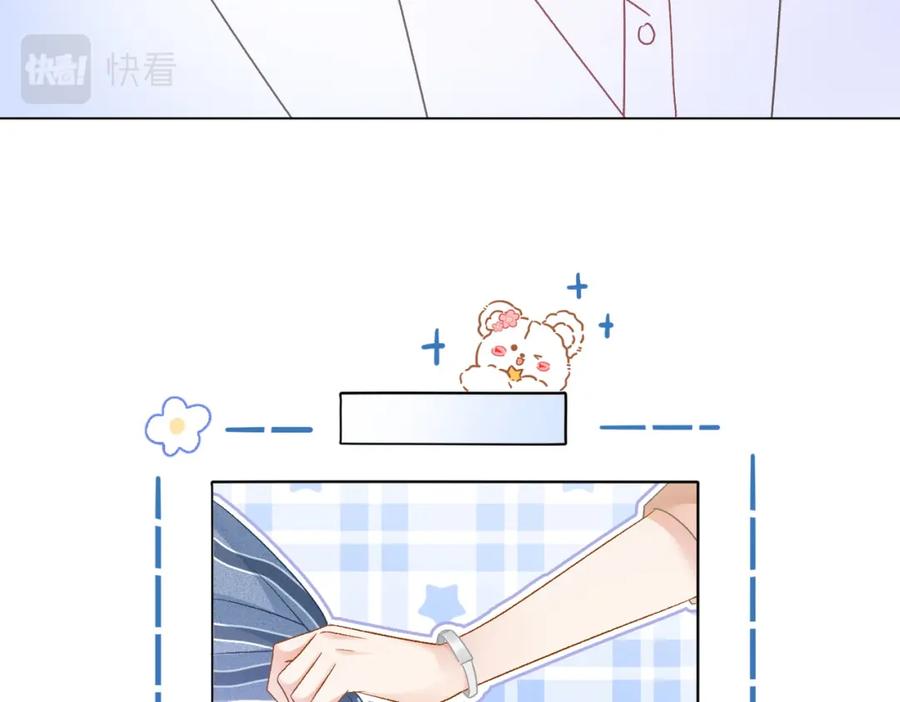 她又又又上热搜啦 第39话 兔入“狼窝”？ 第82页