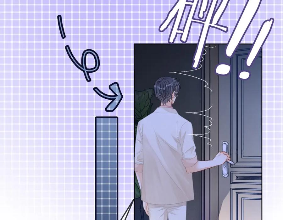 她又又又上热搜啦 第39话 兔入“狼窝”？ 第102页