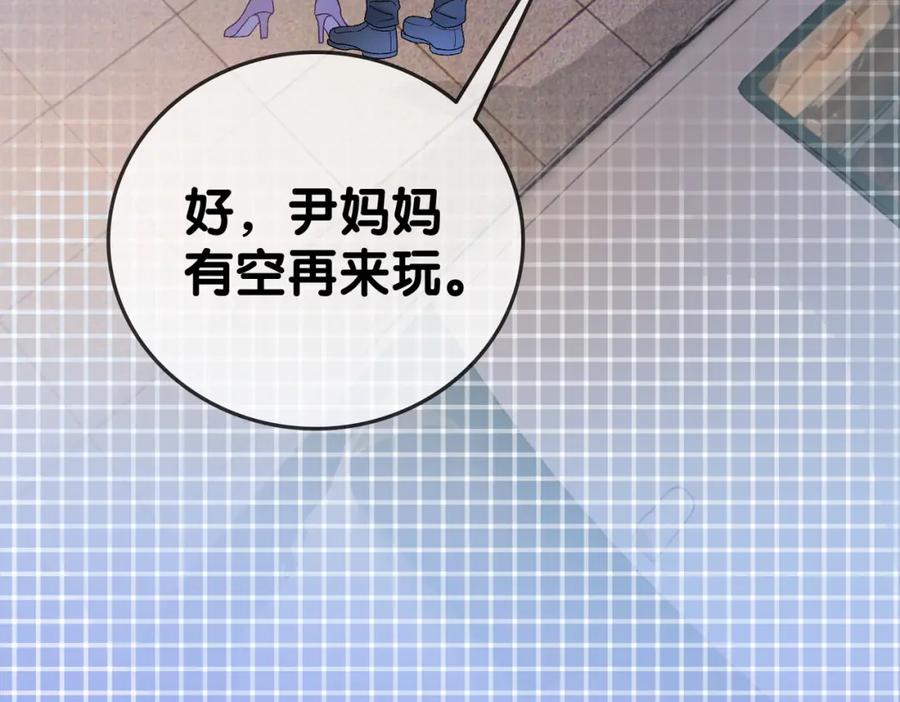 她又又又上热搜啦 第39话 兔入“狼窝”？ 第68页