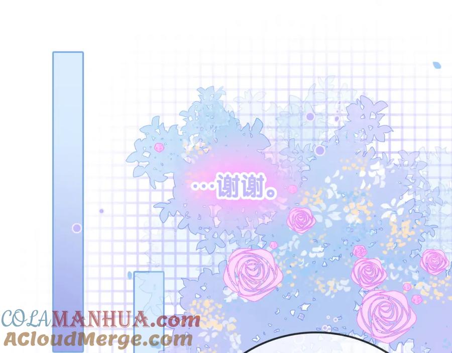 她又又又上热搜啦 第39话 兔入“狼窝”？ 第65页
