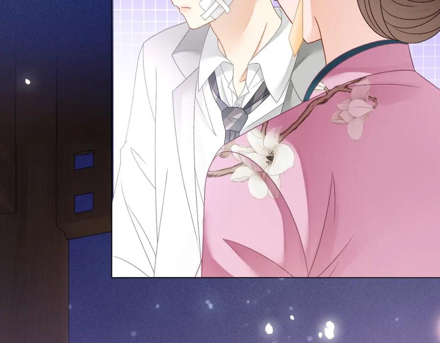 她又又又上热搜啦 第39话 兔入“狼窝”？ 第56页