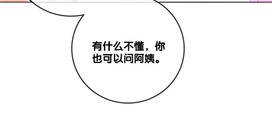 她又又又上热搜啦 第39话 兔入“狼窝”？ 第64页